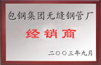 岷县包钢经销商