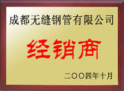 岷县经销商